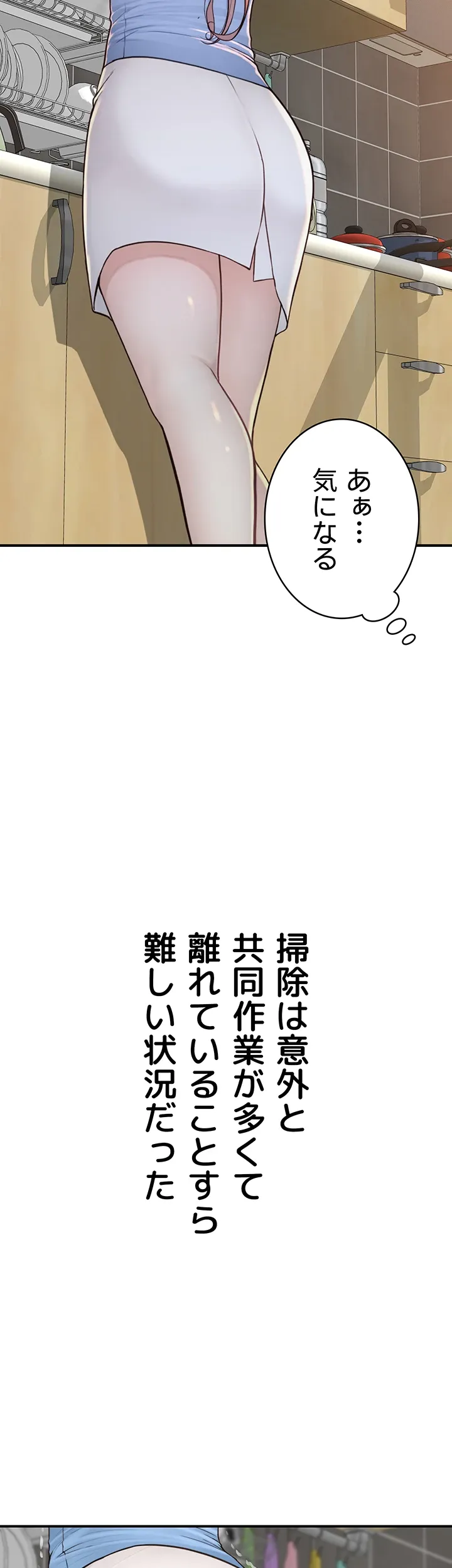 抜け出せない母親の沼 - Page 32